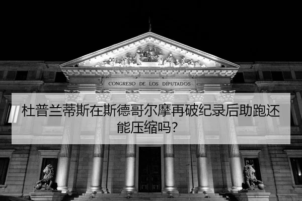 du-pu-lan-di-si-zai-si-de-ge-er-mo-zai-po-ji-lu-hou-zhu-pao-hai-neng-ya-suo-ma-2-934.jpg