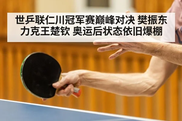 table tennis player serving