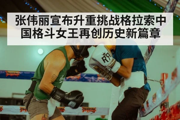 boxing training
